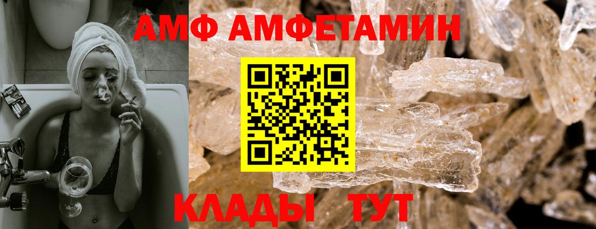 АМФ 98% Магадан