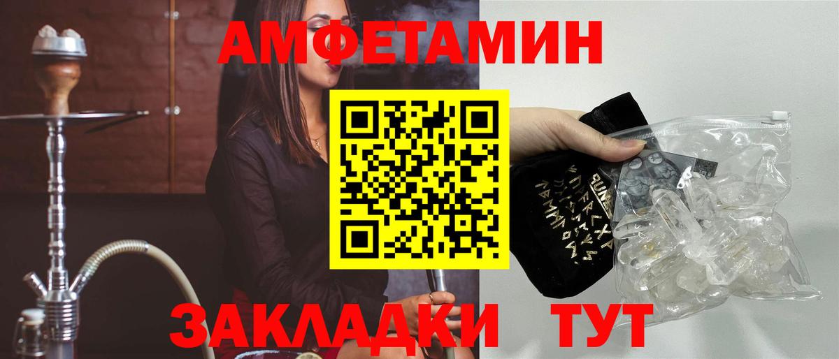 Амфетамин 98%  Вход с VPN  Магадан 