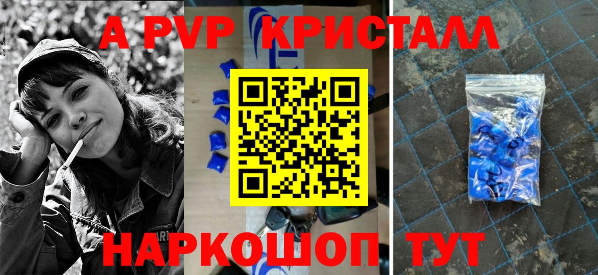как найти наркотики  Вход с VPN  Магадан  Alpha PVP СК КРИС 