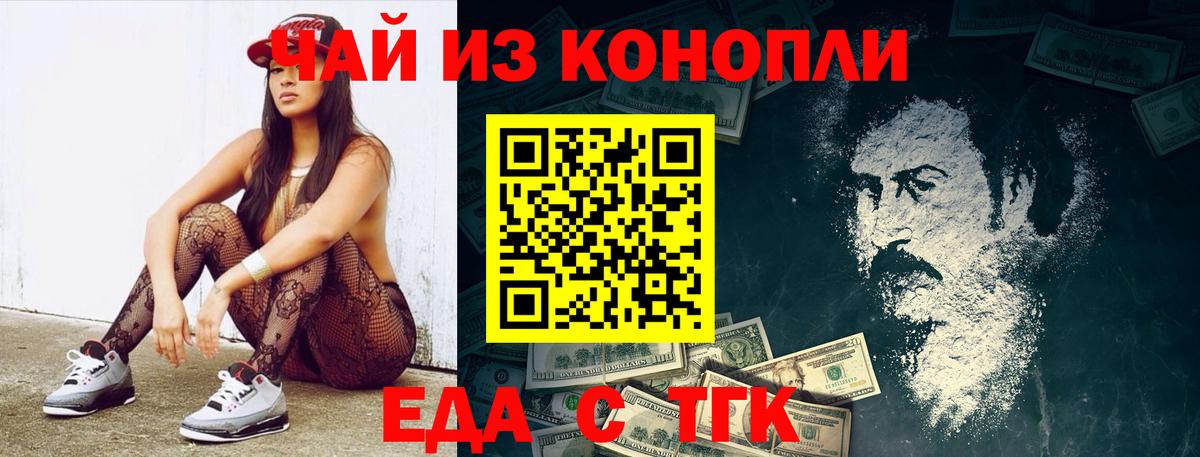 Canna-Cookies конопля  Вход с VPN  Магадан 