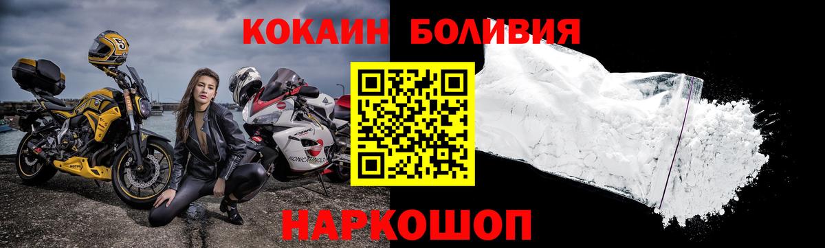 КОКАИН Боливия Магадан