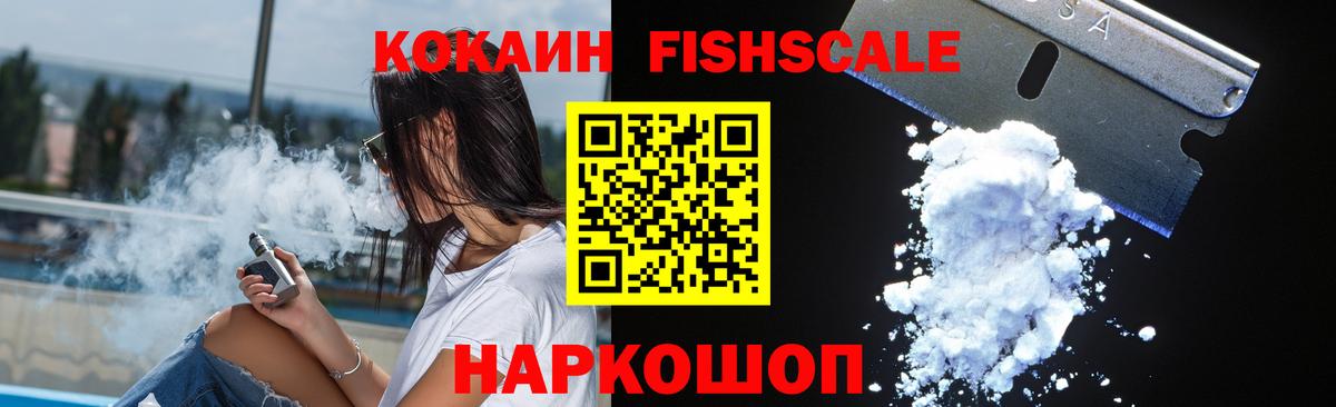 КОКАИН Перу  Вход с VPN  Cocaine  Магадан 