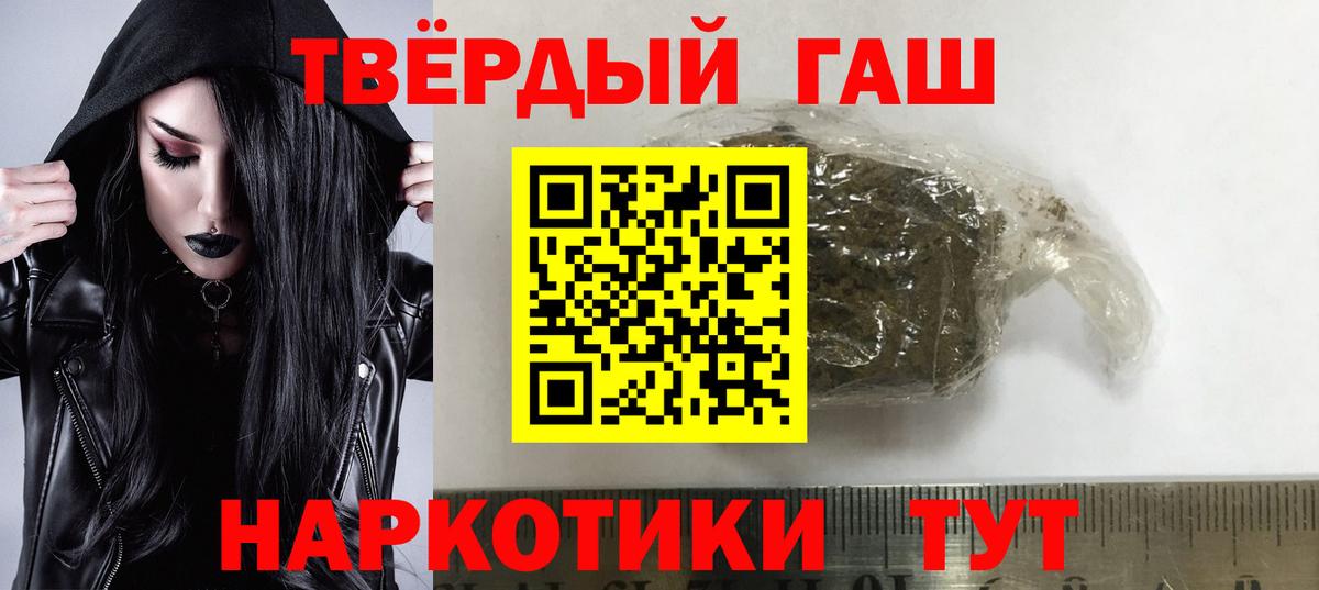 Магадан  ГАШИШ hashish  ГАШ 40% ТГК  Вход с VPN 