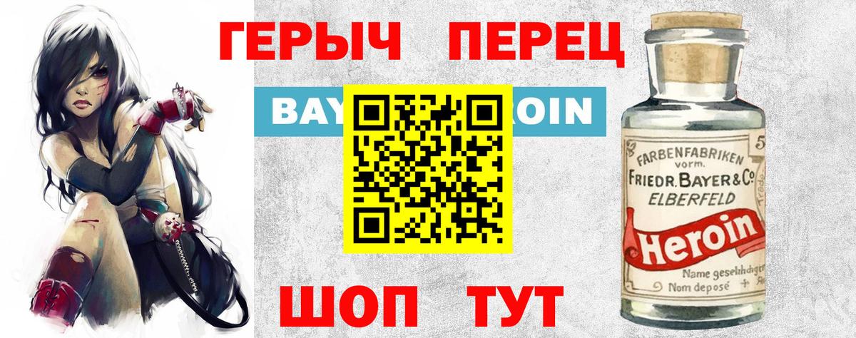 Героин герыч Магадан