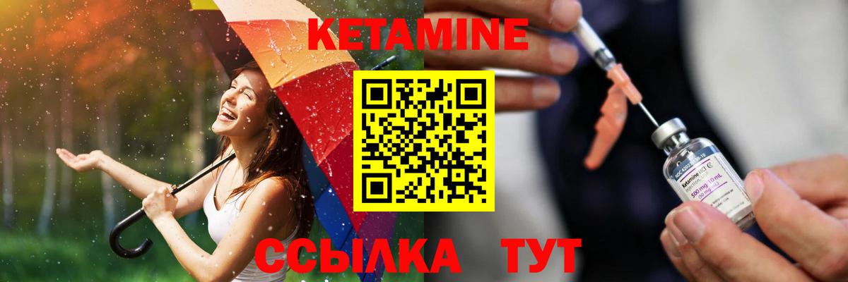 Магадан  Кетамин ketamine  Вход с VPN 