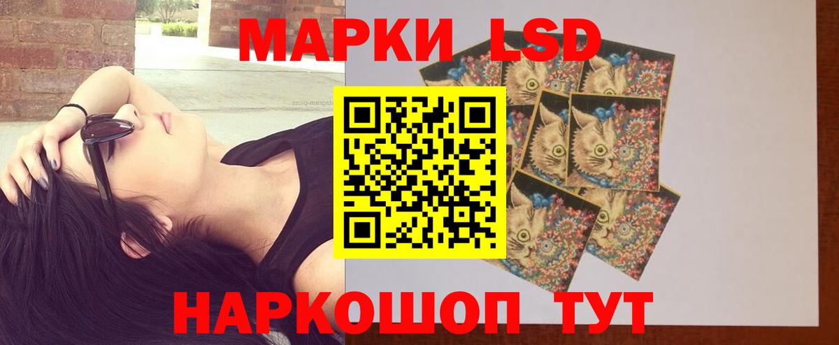 LSD-25 экстази ecstasy Магадан