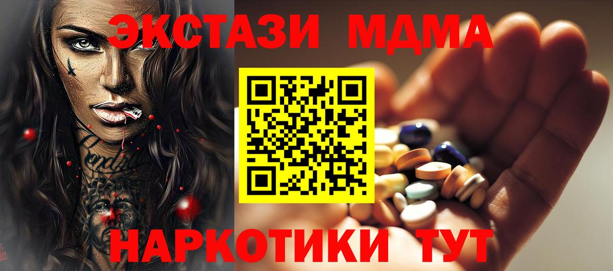 Магадан  MDMA молли  Вход с VPN  МДМА кристаллы 