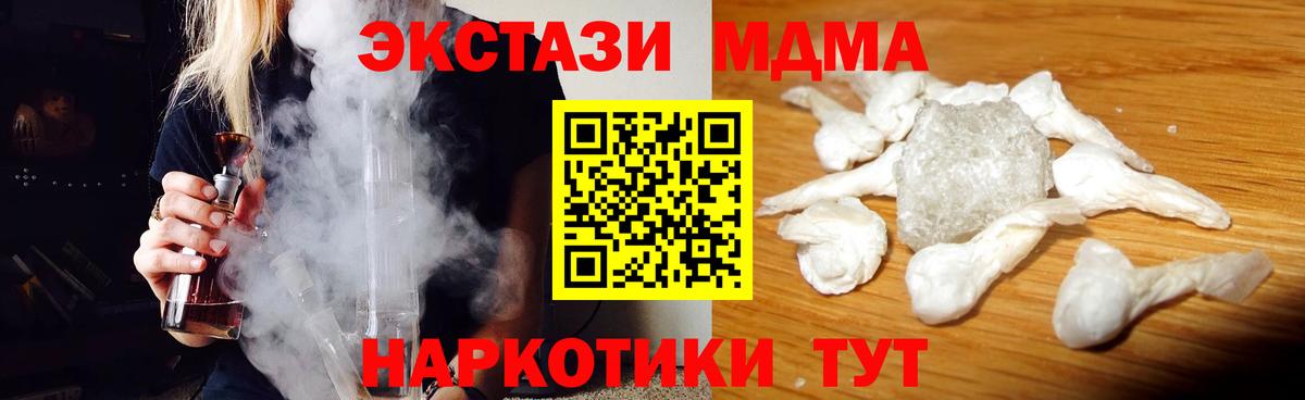 МДМА crystal Магадан