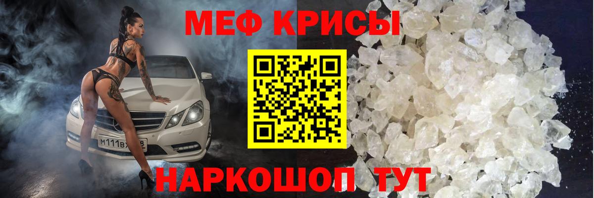 Меф мука  Вход с VPN  Меф кристаллы  Магадан 