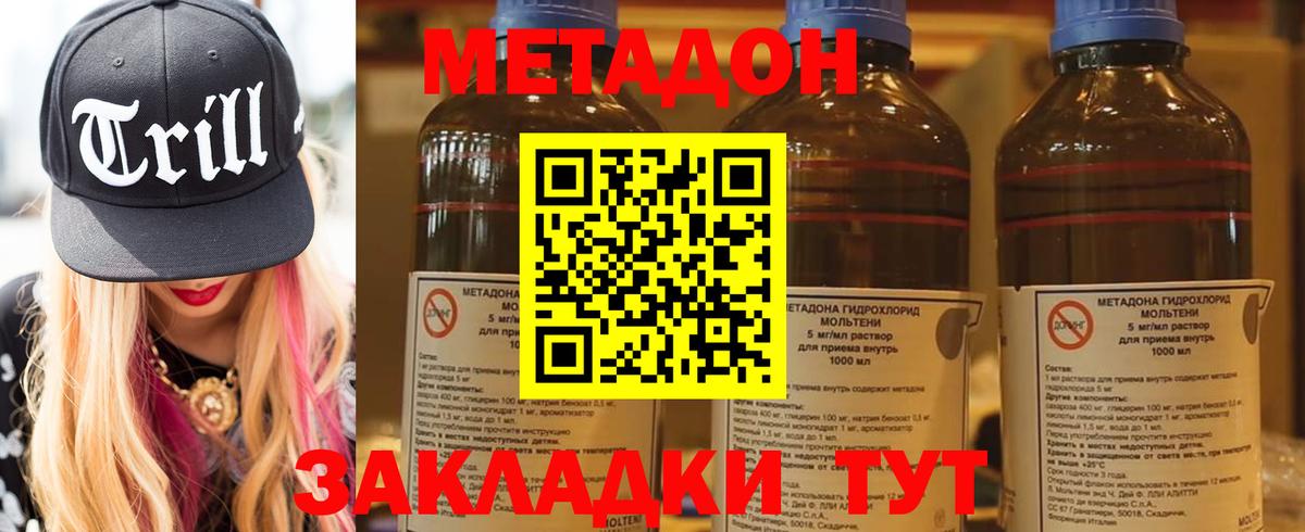 Магадан  Метадон methadone  МЕТАДОН VHQ  Вход с VPN 