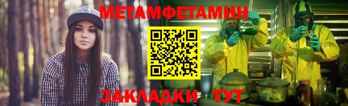 Магадан  Метамфетамин пудра  Вход с VPN 